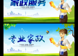 赤峰市擦玻璃家政服务电话号码