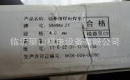 赤峰焊条焊丝批发市场电话号码