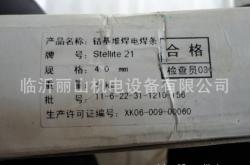 赤峰焊条焊丝批发市场电话号码