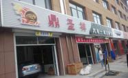 赤峰快餐优惠团购电话是多少号
