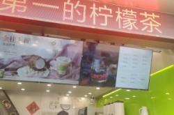 赤峰摆摊柠檬茶店电话号码多少