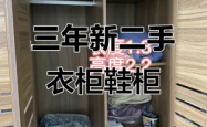 赤峰二手卧室衣柜出售电话号码
