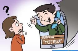 赤峰二婚直播平台电话号码