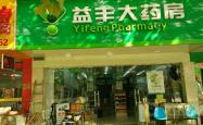 赤峰红山区小菜馆地址电话号码