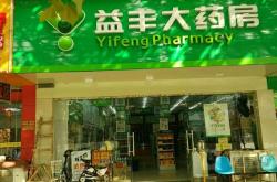 赤峰红山区小菜馆地址电话号码