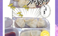 赤峰口味饺子馆电话号码多少