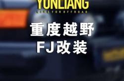 赤峰运良改车厂电话多少号