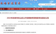 赤峰桥北玩具厂招聘电话号码