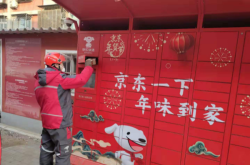 京东快递赤峰网点电话