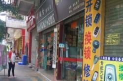 赤峰林西红梅理发店电话号码