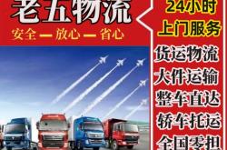赤峰零单物流电话号码查询