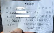 赤峰无人机培训电话号码查询
