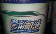 赤峰潍柴润滑油销售电话号码