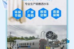 赤峰2吨洒水车出租电话号码