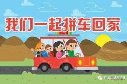 赤峰到迁安拼车群电话号码