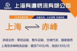 沙河口到赤峰物流电话号码