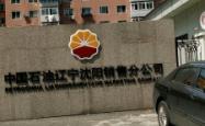 赤峰市中国石油投诉电话是多少