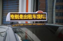 赤峰出租车广告电话号码查询