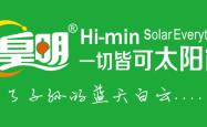 赤峰皇明太阳能售后电话号码