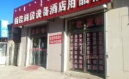 赤峰厨具设备批发市场电话号码