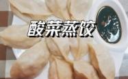 赤峰市拌咸菜厂家地址电话号码