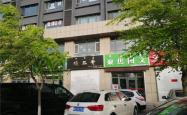 赤峰摩尔城添柏岚专柜电话号码