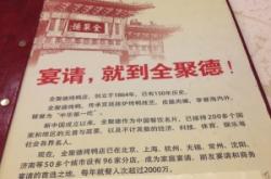赤峰市烤鸭饭店电话号码多少