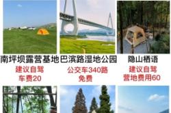 赤峰星光露营基地电话多少号