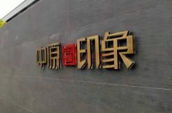 申泰鞋城赤峰店电话多少号