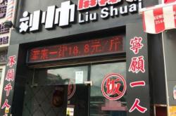赤峰麻辣烫加盟商电话号码