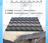 赤峰彩石瓦经销批发电话号码