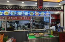 赤峰同城卤煮店电话号码多少