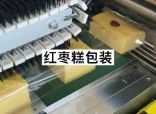 赤峰糕点包装机厂家电话号码