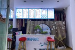 赤峰泰洁洗衣店地址电话号码