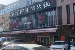 赤峰杯子火锅店电话多少号