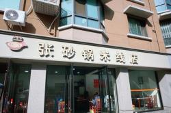赤峰市赵师傅砂锅店电话号码