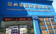 赤峰双语幼儿园电话号码是多少