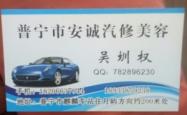 赤峰远途汽修电话多少啊