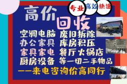 赤峰回收冰柜电话多少啊