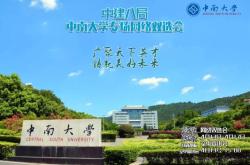 中建八局赤峰招聘电话号码