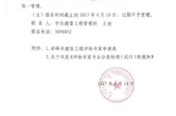 赤峰建筑有限公司电话号码