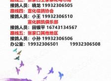 赤峰到燕郊的客车电话
