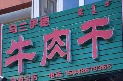 赤峰市林西县残联电话号码