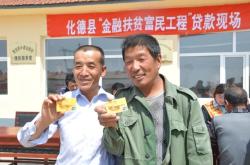 内蒙古赤峰扶贫办电话号码