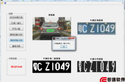 赤峰车牌号查询系统