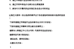 赤峰通辽乒乓球馆电话多少号