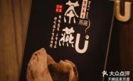 赤峰红山茶馆地址查询电话号码