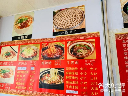 赤峰地摊儿酸辣粉电话号码-第1张图片