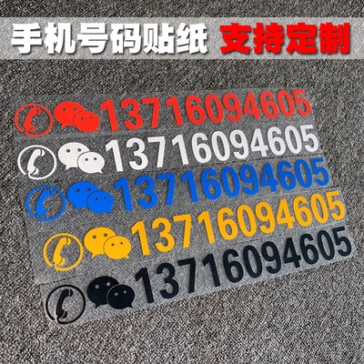 赤峰化妆品贴标签店电话号码-第1张图片