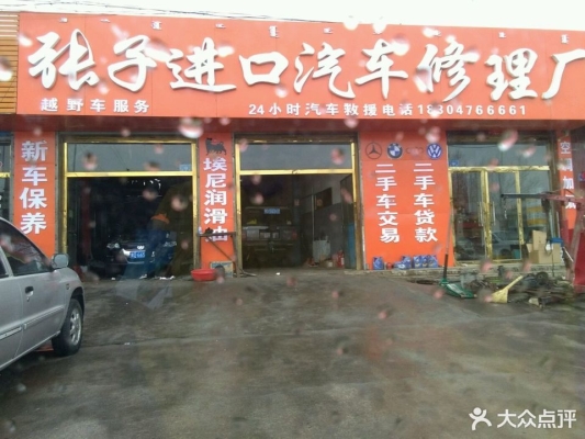 赤峰福特修车店电话多少号-第1张图片